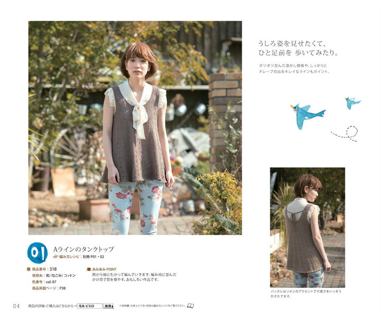 Knit Ange 2013 春夏 - 紫蘇 - 紫蘇的博客