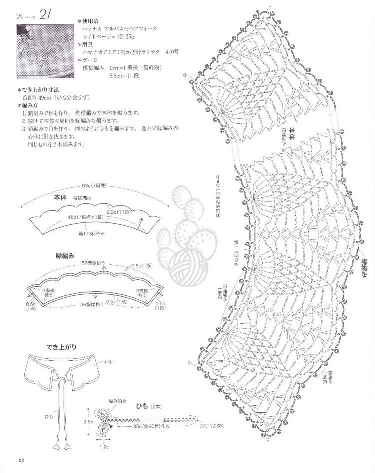 パィナツプル模樣の大人のニツトno.3656 - 壹一 - 壹一的博客