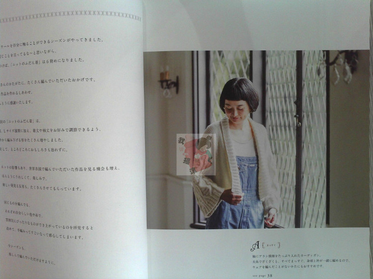 每天快樂的編織作品集~~2013秋冬（森女系） - 我愛搖滾 - 我愛搖滾