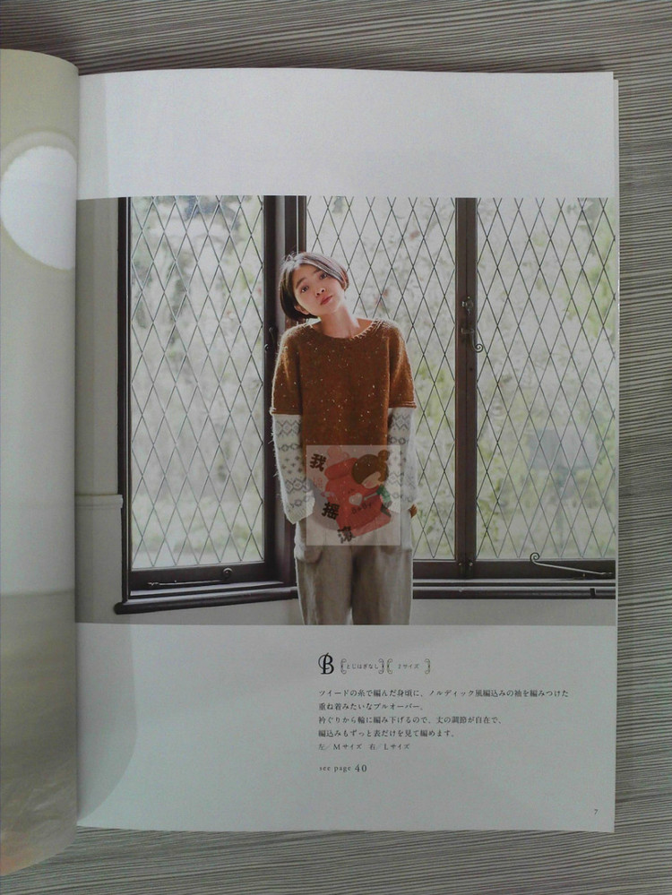 每天快樂的編織作品集~~2013秋冬（森女系） - 我愛搖滾 - 我愛搖滾