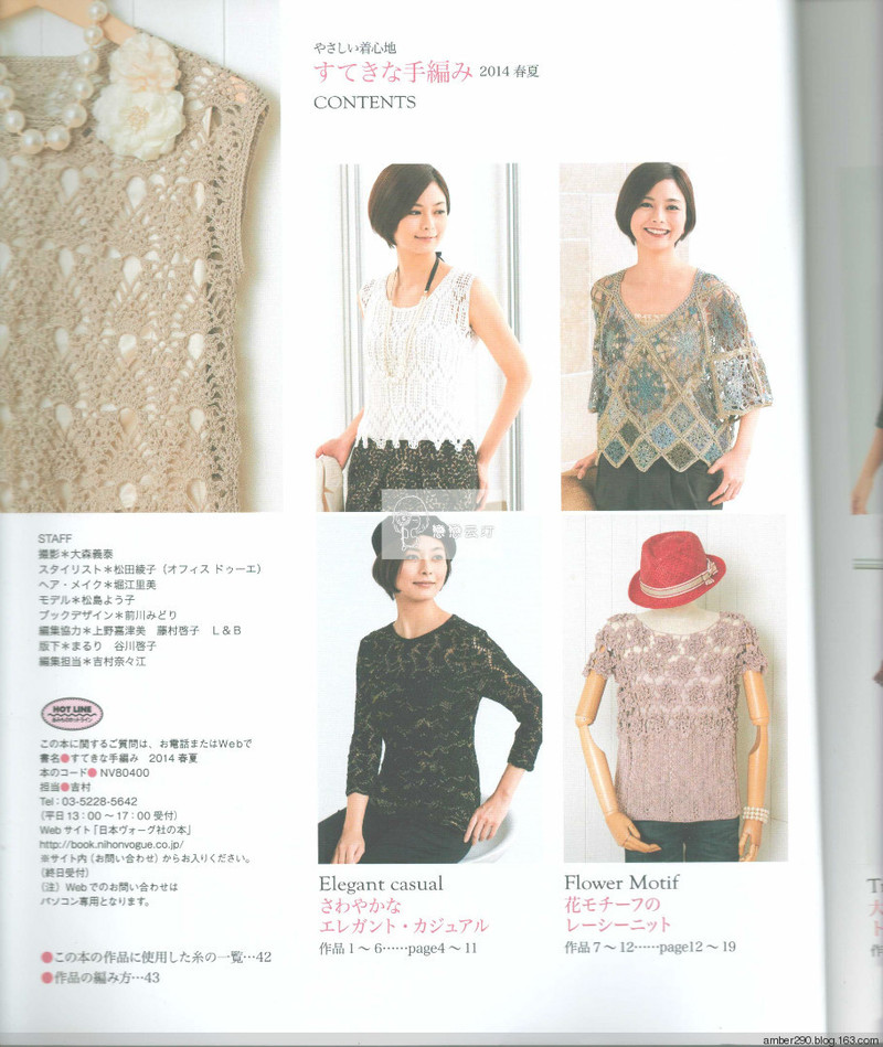 2014春夏優(yōu)雅編織作品集 - 戀戀云汀 - 汀水云間戀戀云汀