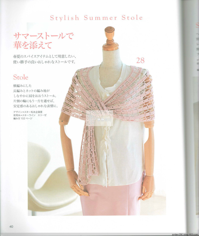 2014春夏優(yōu)雅編織作品集 - 戀戀云汀 - 汀水云間戀戀云汀
