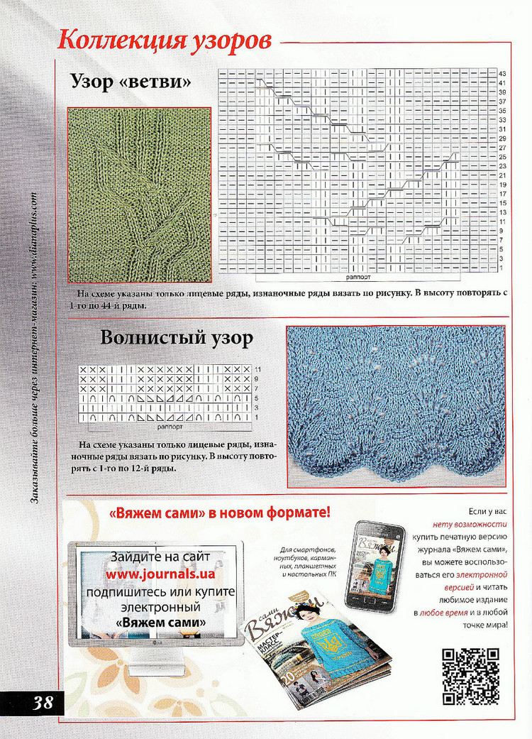 Вяжем сами №124 2016 - 輕描淡寫 - 輕描淡寫