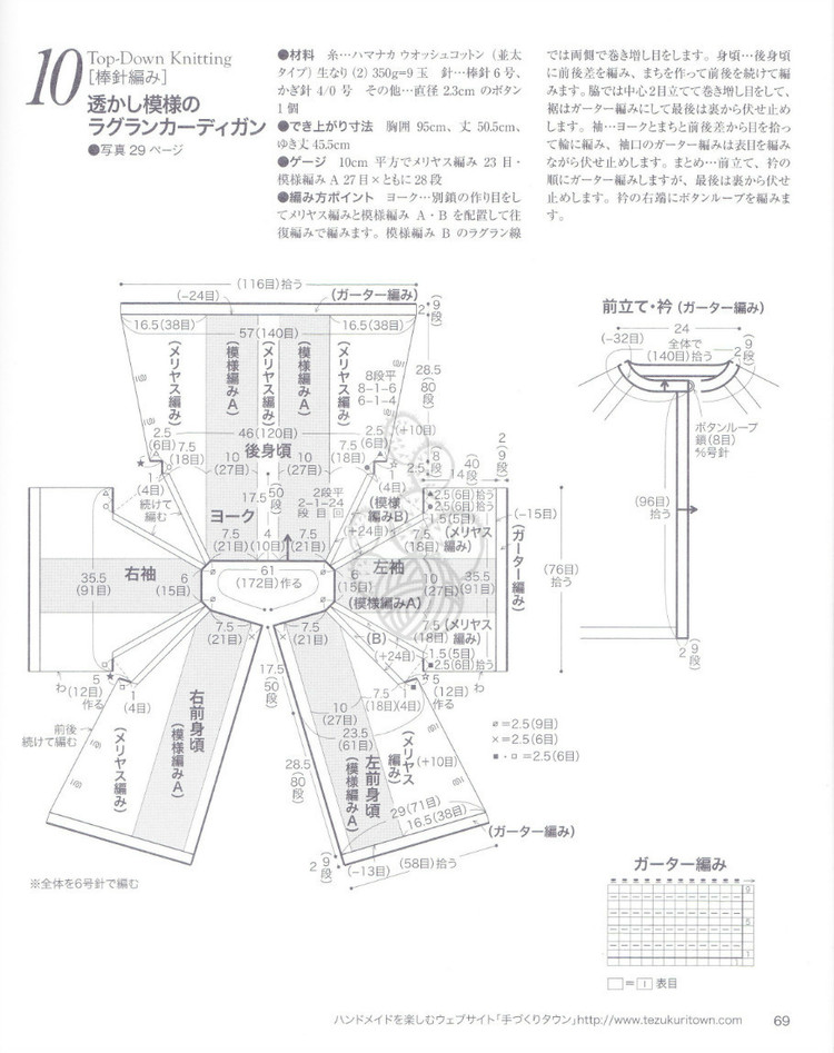 ネックから編む優(yōu)しいニット NV70185 2013 - 紫蘇 - 紫蘇的博客