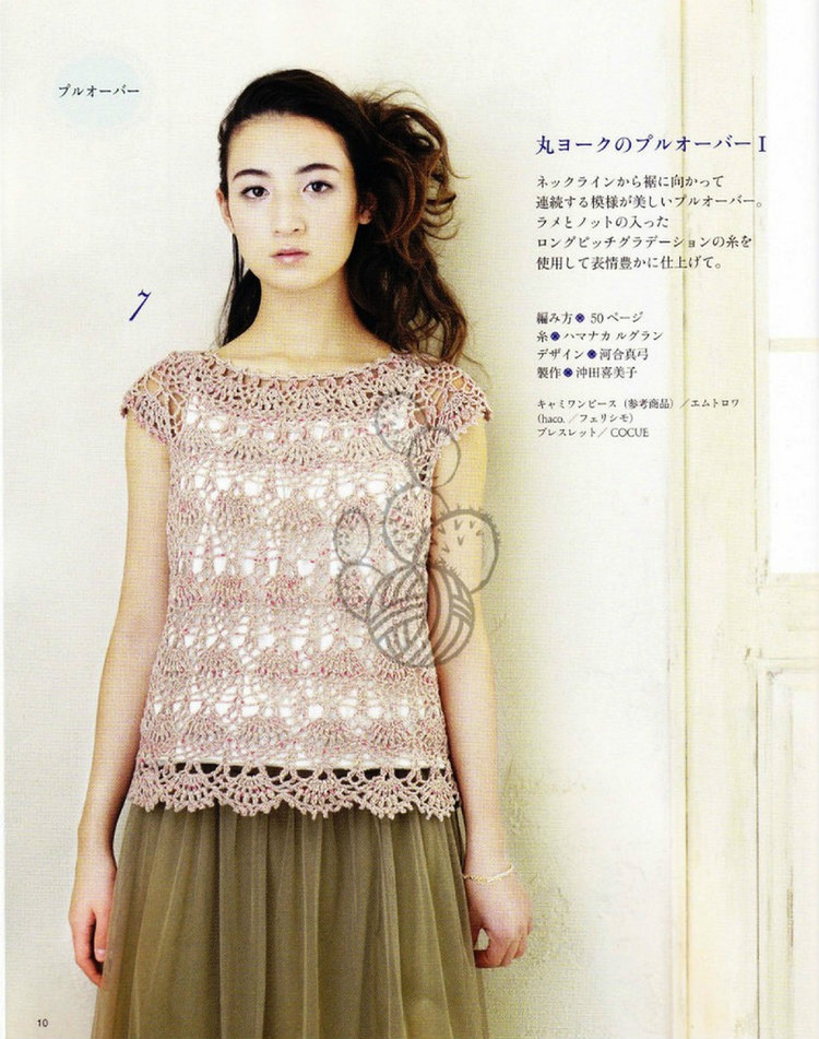 Lovely Pineapple Pattern Crochet Clothes № 3527 2013 - 紫蘇 - 紫蘇的博客