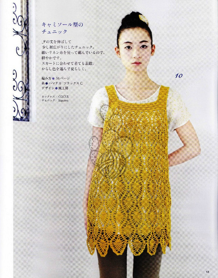 Lovely Pineapple Pattern Crochet Clothes № 3527 2013 - 紫蘇 - 紫蘇的博客