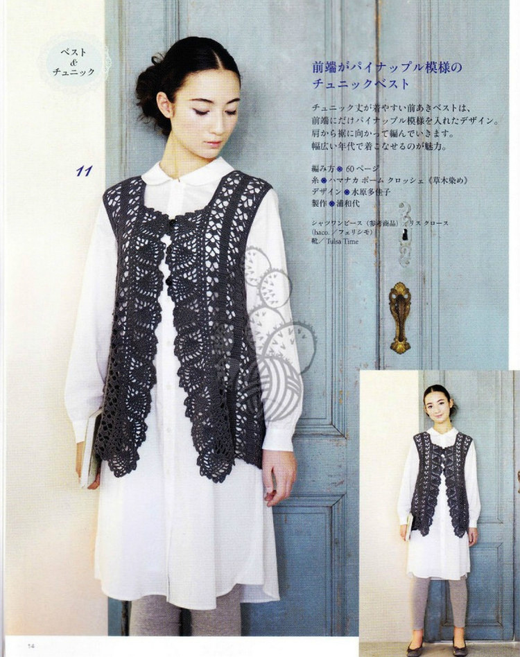 Lovely Pineapple Pattern Crochet Clothes № 3527 2013 - 紫蘇 - 紫蘇的博客