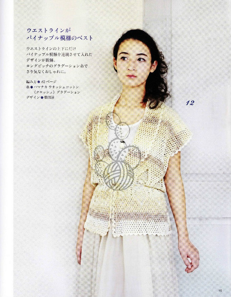 Lovely Pineapple Pattern Crochet Clothes № 3527 2013 - 紫蘇 - 紫蘇的博客