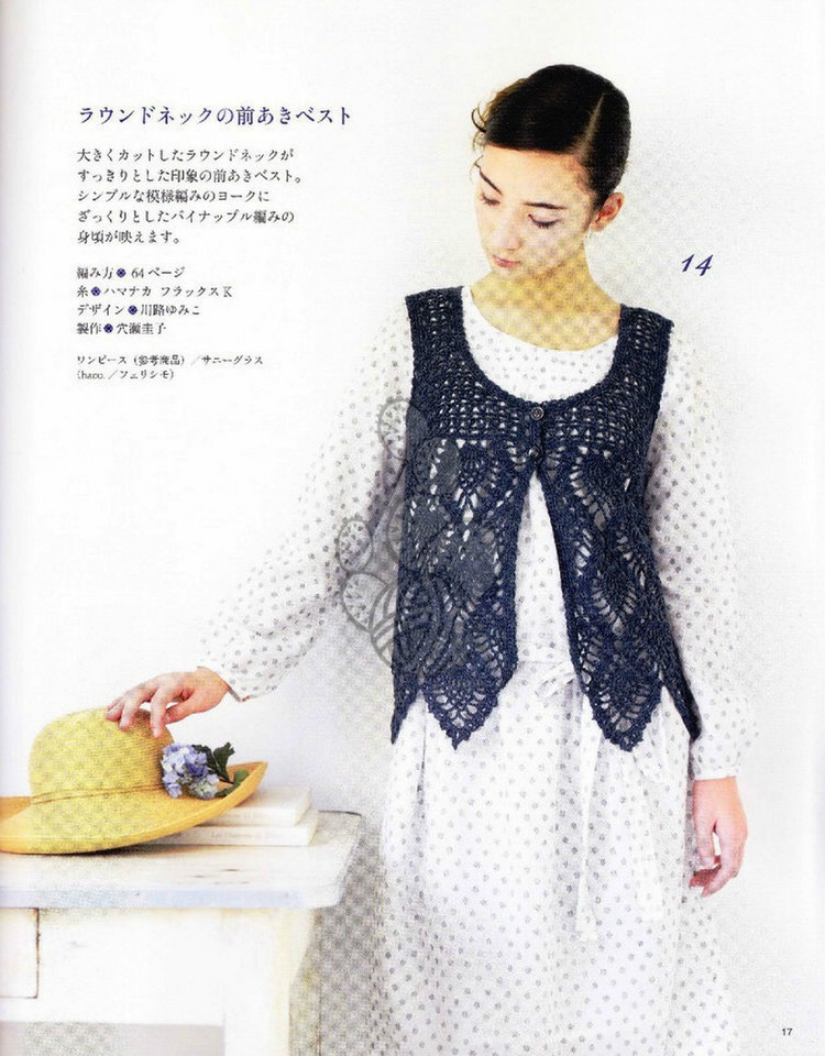 Lovely Pineapple Pattern Crochet Clothes № 3527 2013 - 紫蘇 - 紫蘇的博客