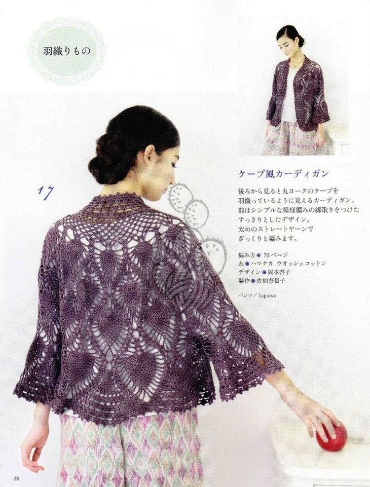 Lovely Pineapple Pattern Crochet Clothes № 3527 2013 - 紫蘇 - 紫蘇的博客