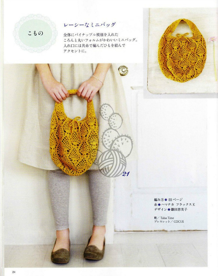 Lovely Pineapple Pattern Crochet Clothes № 3527 2013 - 紫蘇 - 紫蘇的博客