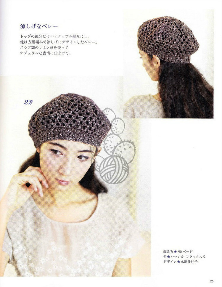 Lovely Pineapple Pattern Crochet Clothes № 3527 2013 - 紫蘇 - 紫蘇的博客
