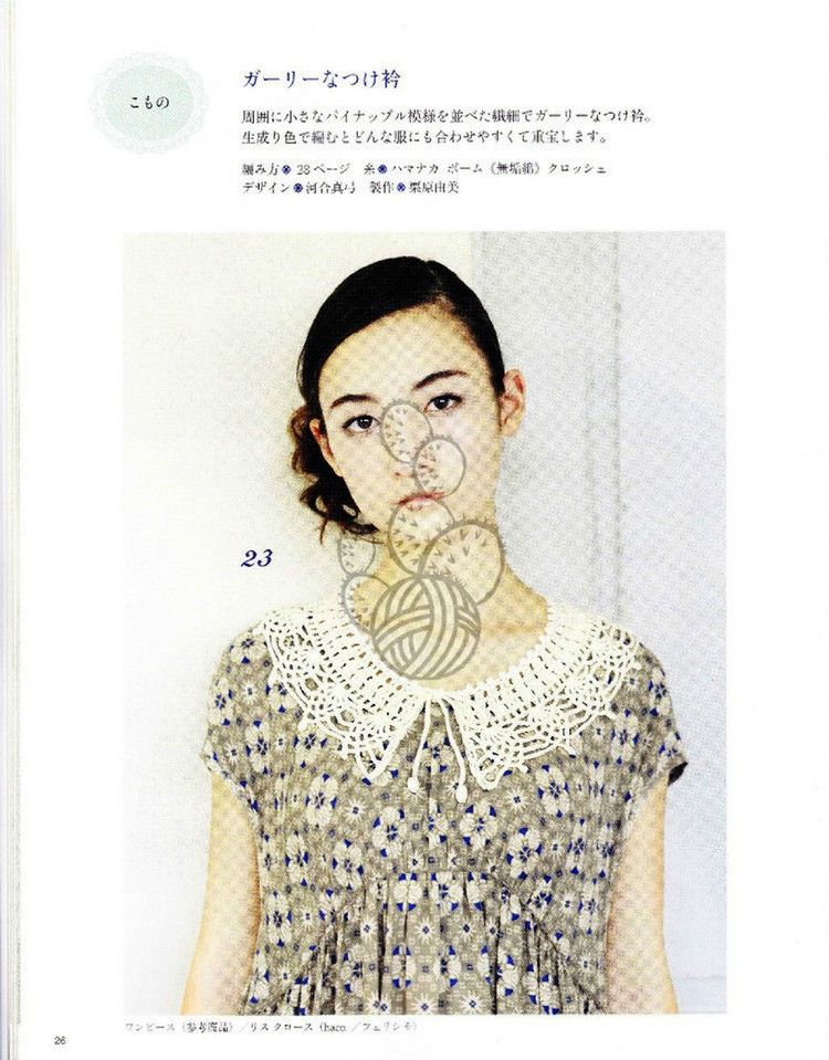 Lovely Pineapple Pattern Crochet Clothes № 3527 2013 - 紫蘇 - 紫蘇的博客