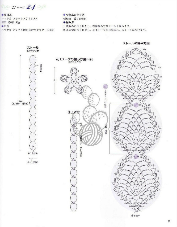 Lovely Pineapple Pattern Crochet Clothes № 3527 2013 - 紫蘇 - 紫蘇的博客