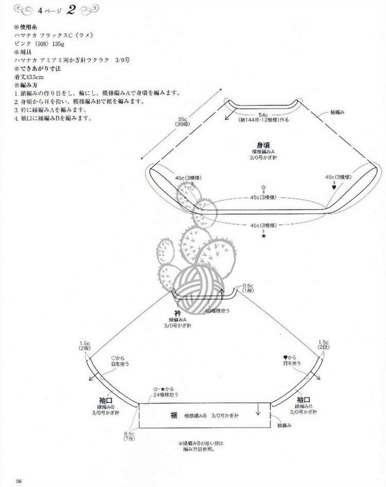 Lovely Pineapple Pattern Crochet Clothes № 3527 2013 - 紫蘇 - 紫蘇的博客