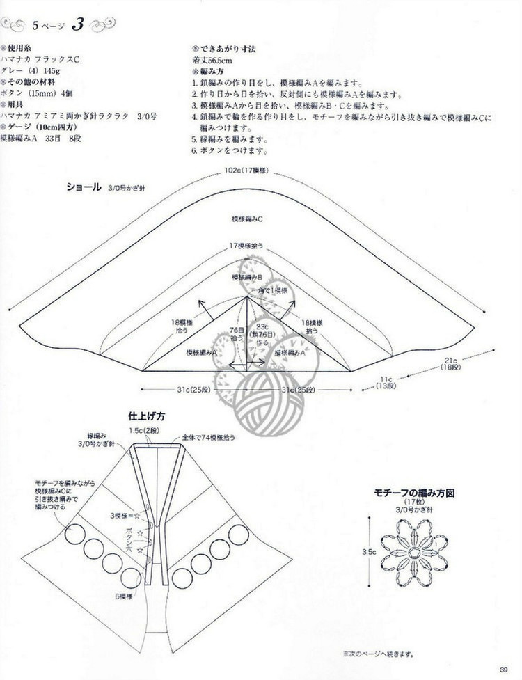 Lovely Pineapple Pattern Crochet Clothes № 3527 2013 - 紫蘇 - 紫蘇的博客