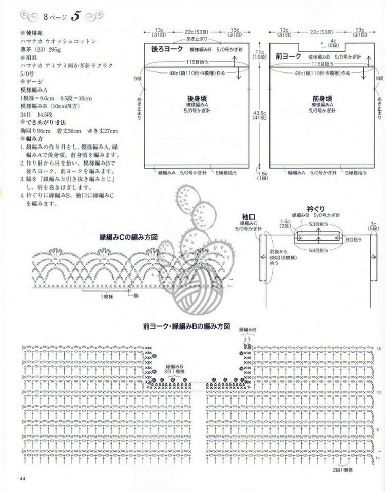 Lovely Pineapple Pattern Crochet Clothes № 3527 2013 - 紫蘇 - 紫蘇的博客