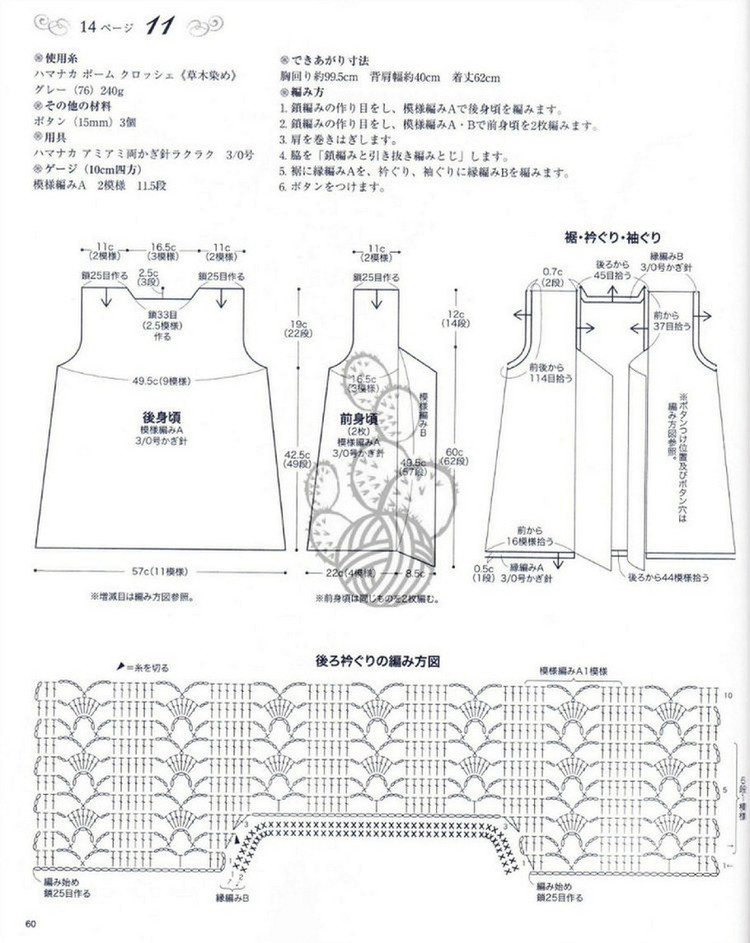 Lovely Pineapple Pattern Crochet Clothes № 3527 2013 - 紫蘇 - 紫蘇的博客