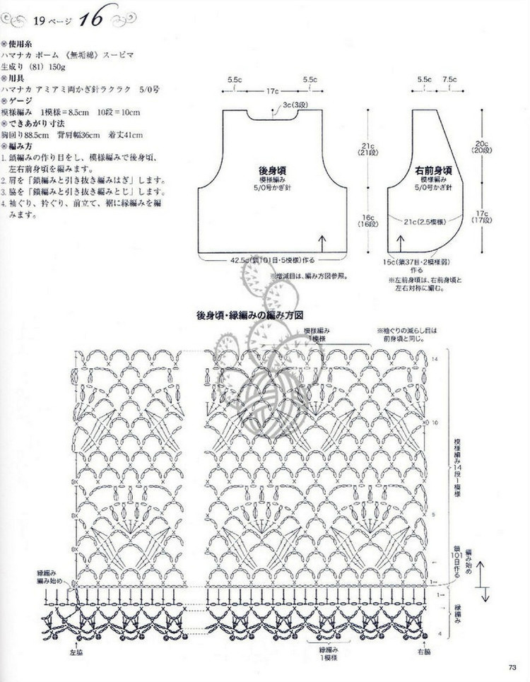 Lovely Pineapple Pattern Crochet Clothes № 3527 2013 - 紫蘇 - 紫蘇的博客
