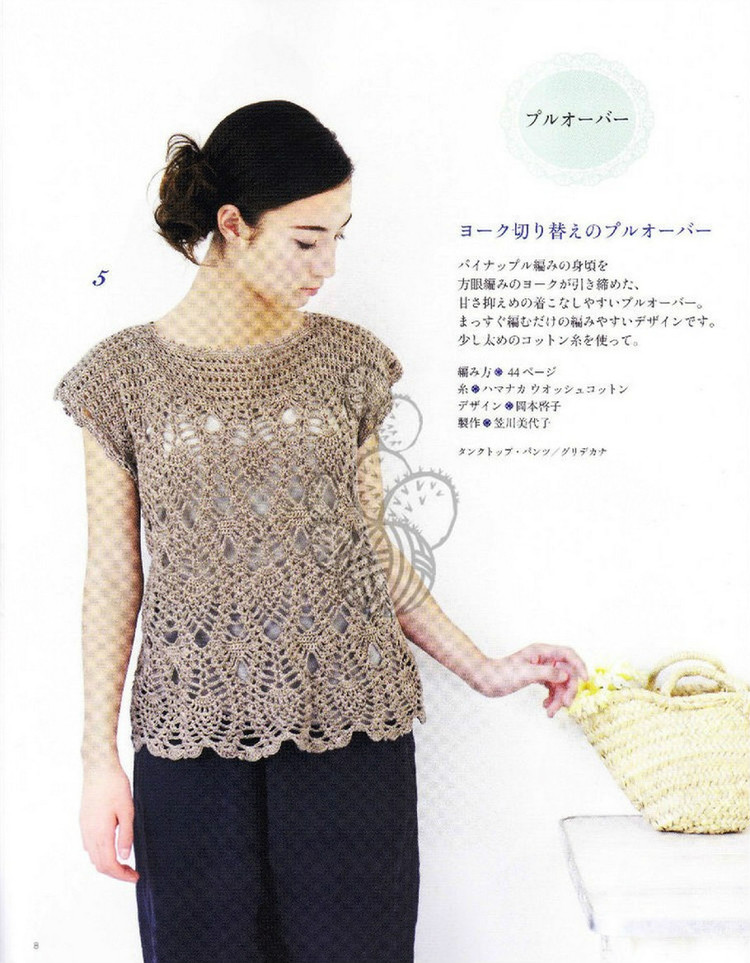 Lovely Pineapple Pattern Crochet Clothes № 3527 2013 - 紫蘇 - 紫蘇的博客
