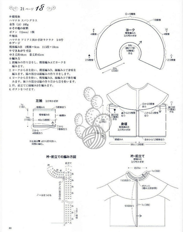 Lovely Pineapple Pattern Crochet Clothes № 3527 2013 - 紫蘇 - 紫蘇的博客
