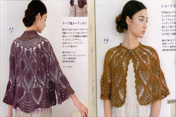 Lovely Pineapple Pattern Crochet Clothes № 3527 2013 - 紫蘇 - 紫蘇的博客