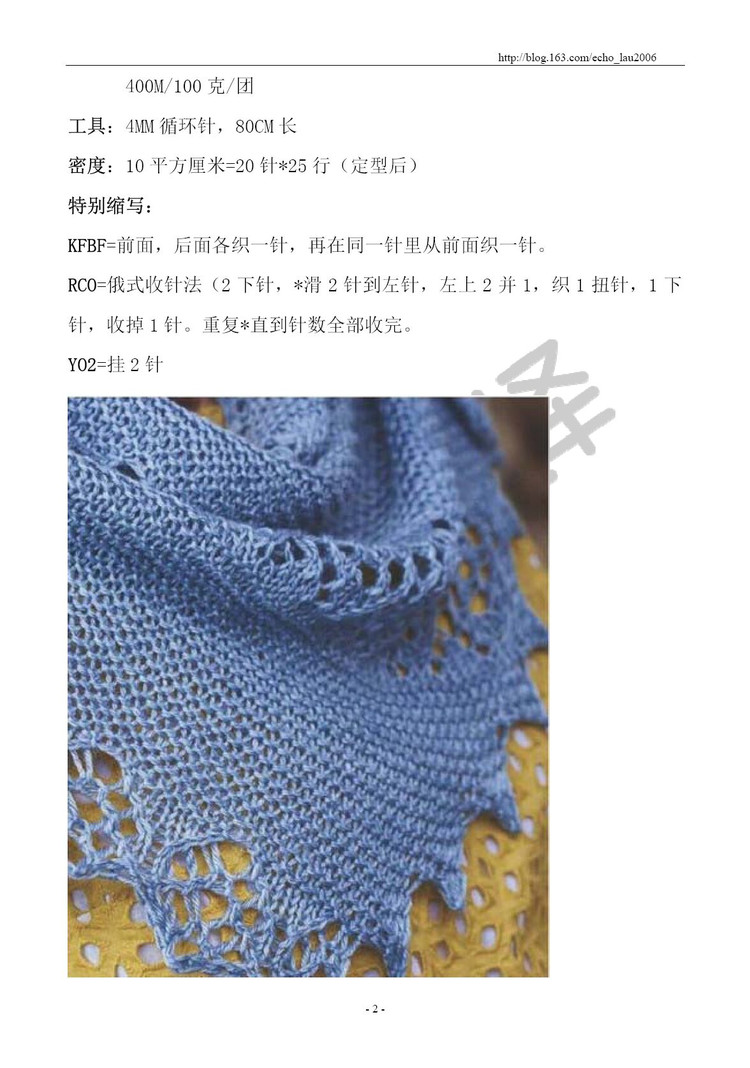【幽蘭翻譯】隨風(fēng)～～從一角開始的披肩1503 - 空谷幽蘭 - 指尖的溫柔～幽蘭の編織時光