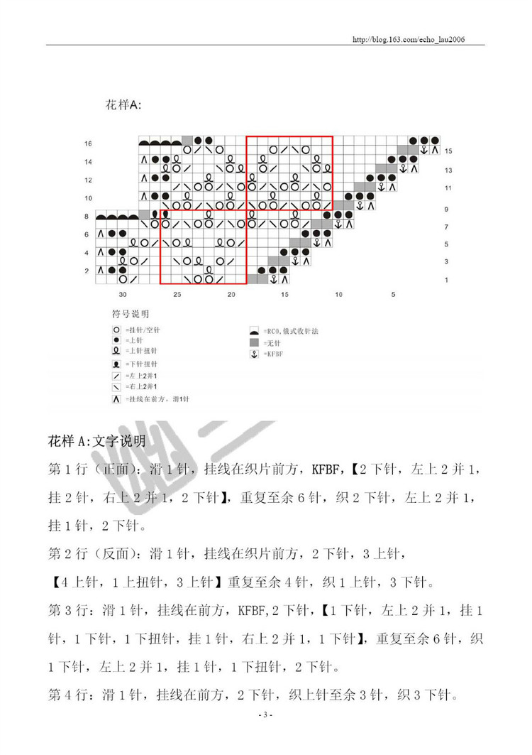 【幽蘭翻譯】隨風(fēng)～～從一角開始的披肩1503 - 空谷幽蘭 - 指尖的溫柔～幽蘭の編織時光