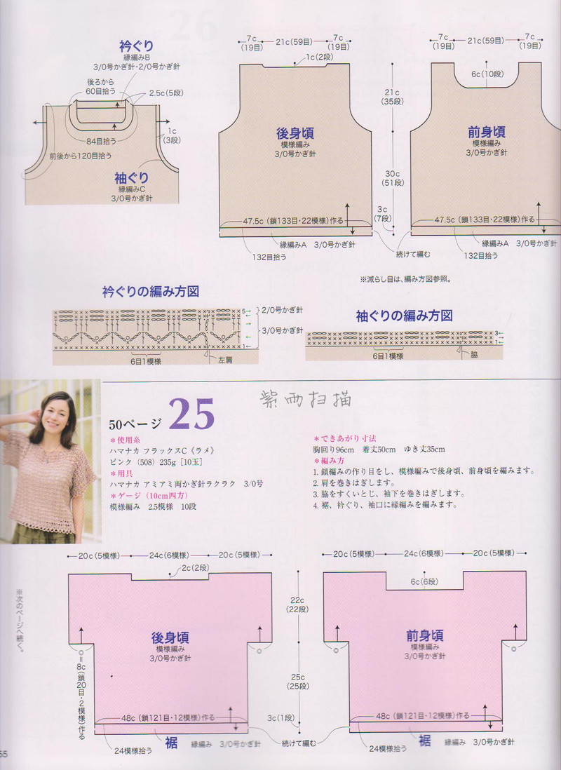 1428——奶茶——蕾絲直筒罩衣 - ty - ty 的 編織博客