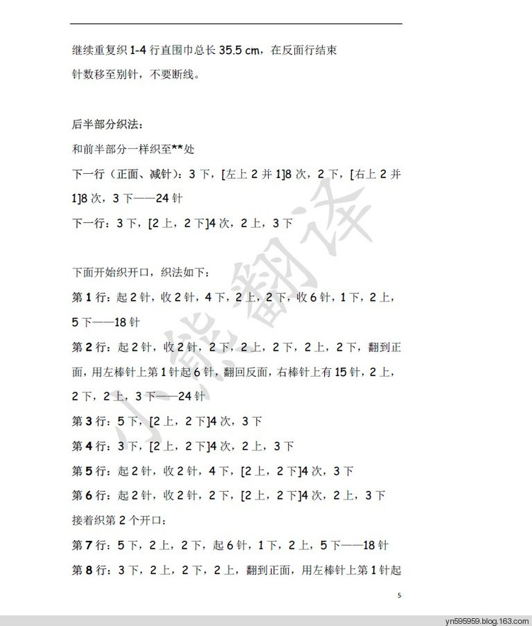 小熊    圍巾 - yn595959 - yn595959 彥妮