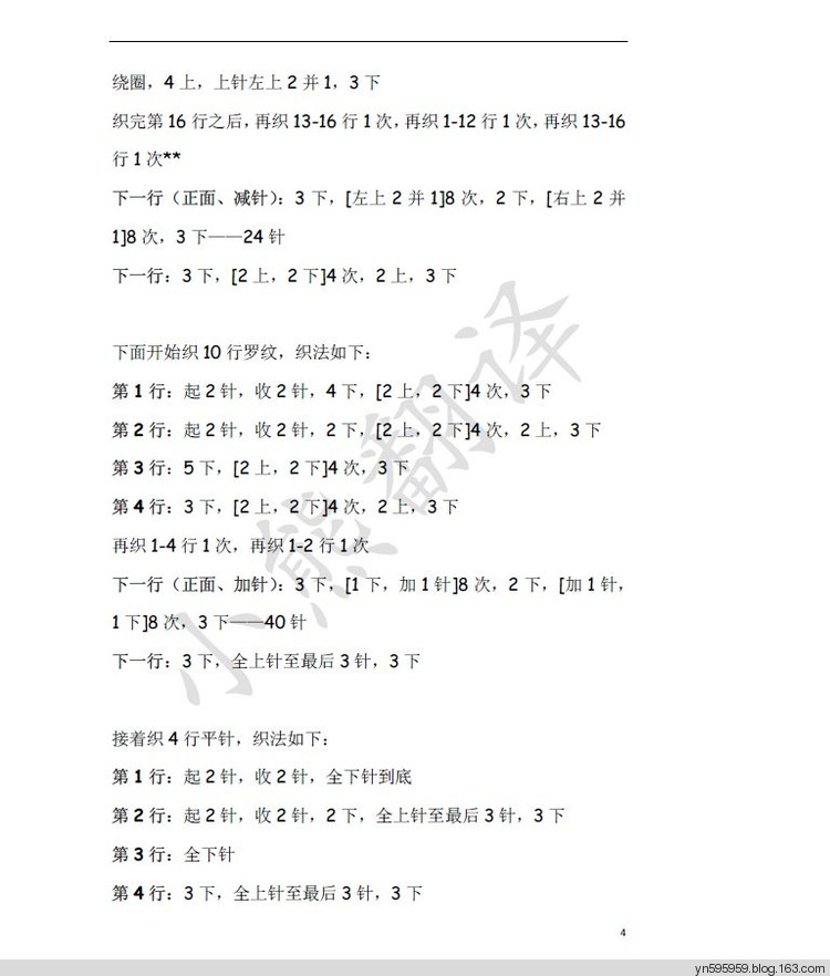 小熊    圍巾 - yn595959 - yn595959 彥妮