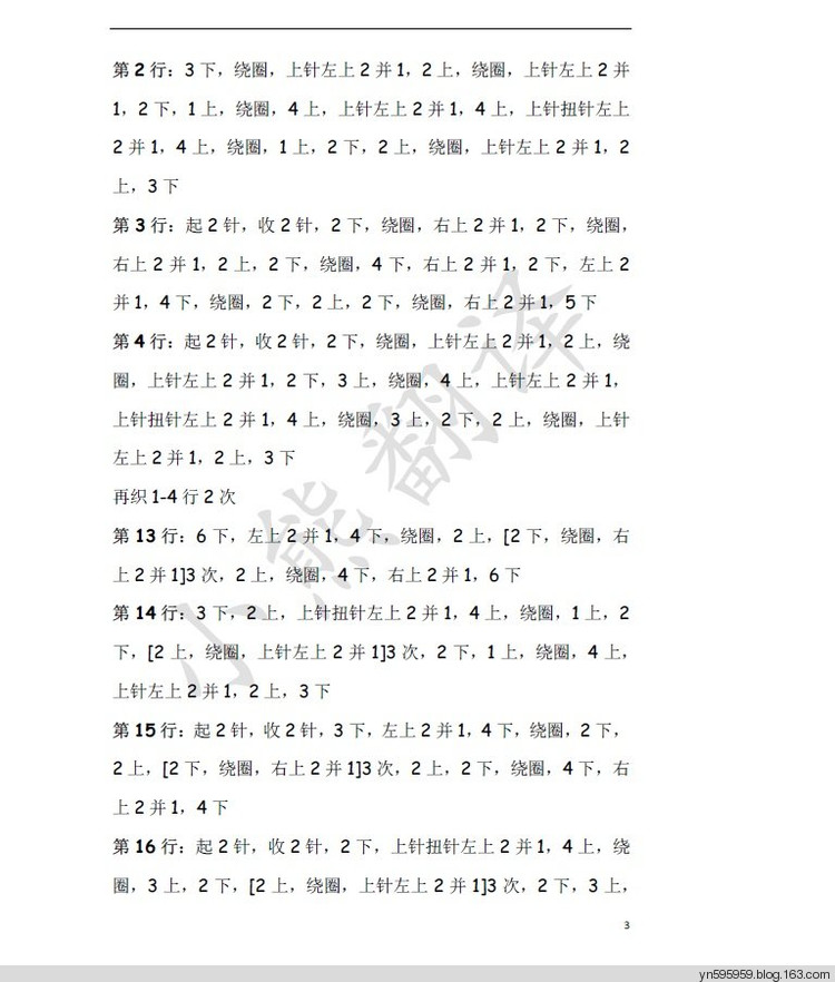 小熊    圍巾 - yn595959 - yn595959 彥妮