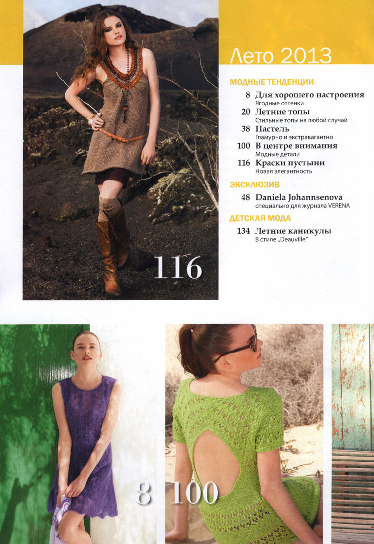 Verena № 2 2013 (2) - 紫蘇 - 紫蘇的博客
