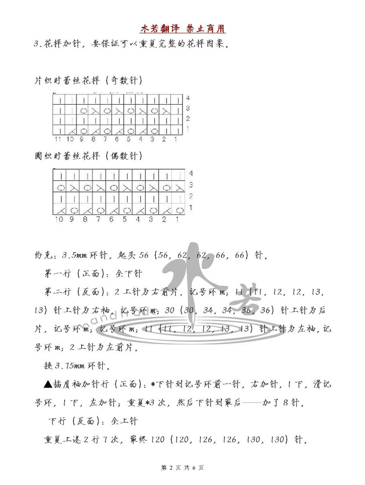 米色鏤空長衫 - choiyoba - 卑塵    縷