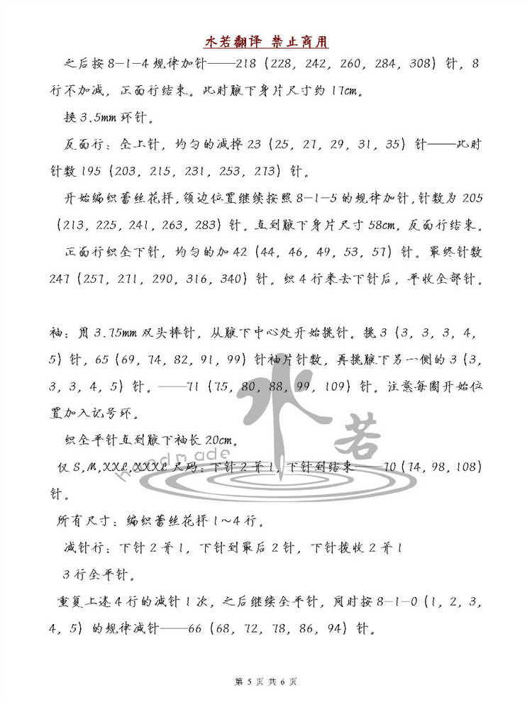 米色鏤空長衫 - choiyoba - 卑塵    縷