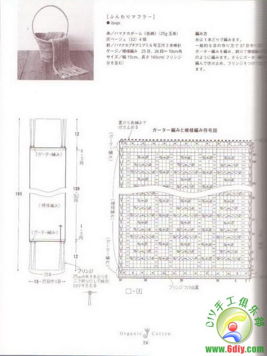 漂亮圍巾(書) - 楚天 - 海闊天空