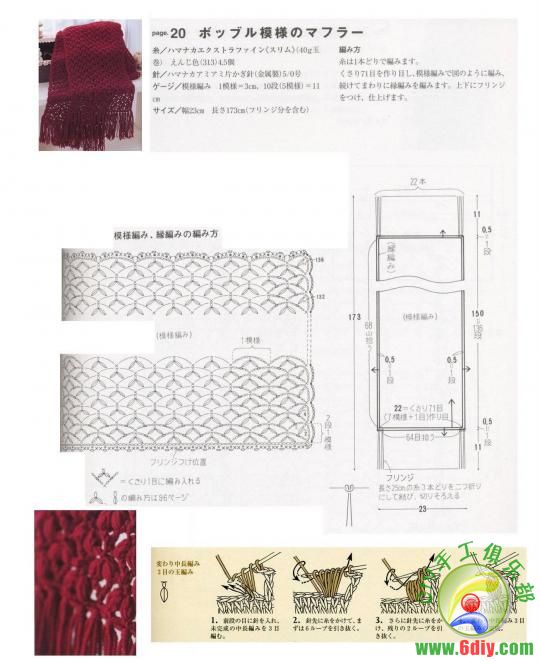 漂亮圍巾(書) - 楚天 - 海闊天空