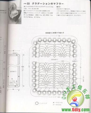 漂亮圍巾(書) - 楚天 - 海闊天空
