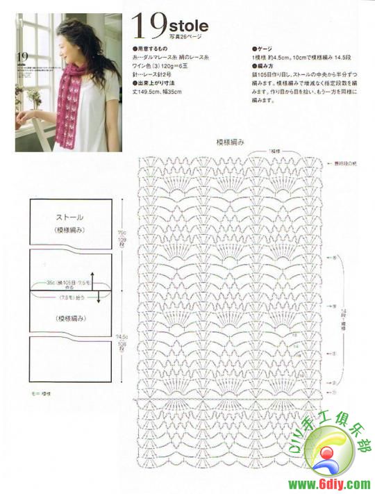 漂亮圍巾(書) - 楚天 - 海闊天空