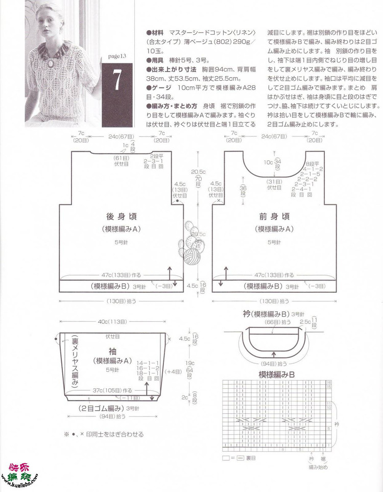 米色麻花螺紋短袖 - 27801475 - 漠心の盒子的博客