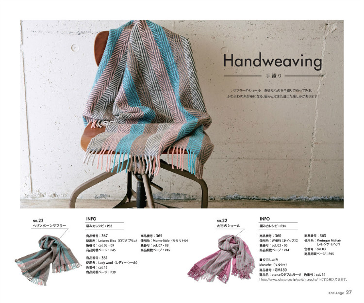 Knit Ange 2014 秋 （畫冊） - 在夏郁中冬眠 - 〓 北緯①度★南洋小島 〓
