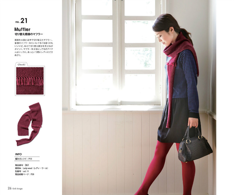 Knit Ange 2014 秋 （畫冊） - 在夏郁中冬眠 - 〓 北緯①度★南洋小島 〓