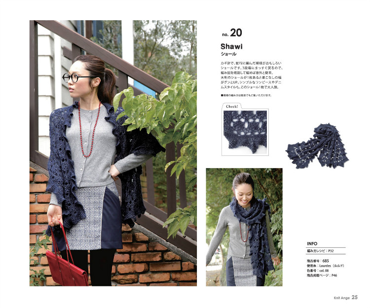 Knit Ange 2014 秋 （畫冊） - 在夏郁中冬眠 - 〓 北緯①度★南洋小島 〓