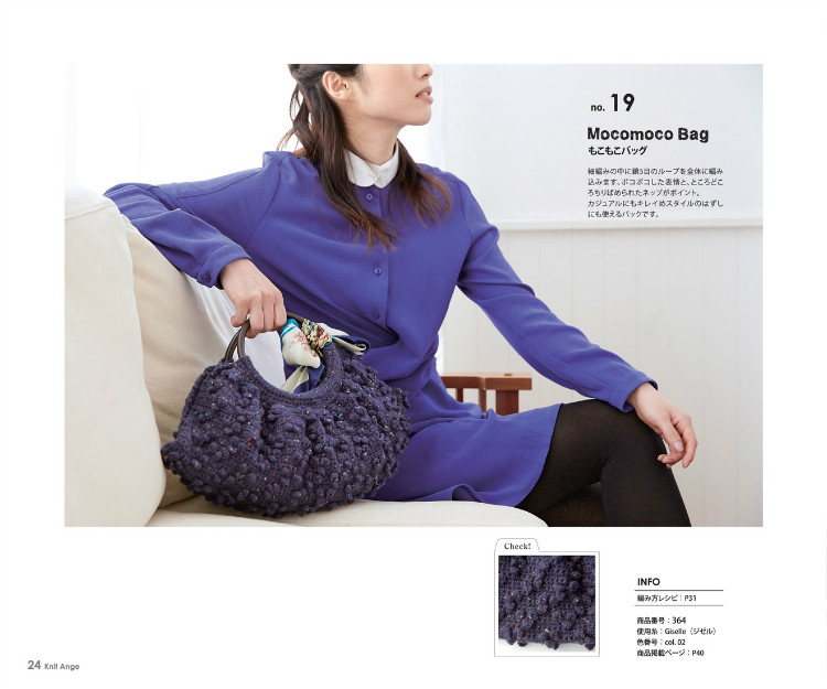 Knit Ange 2014 秋 （畫冊） - 在夏郁中冬眠 - 〓 北緯①度★南洋小島 〓
