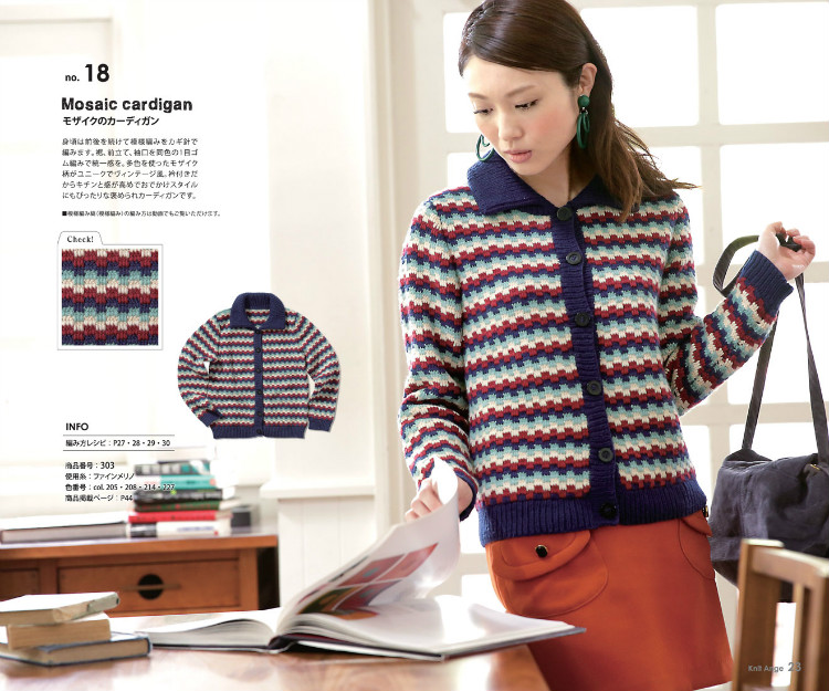 Knit Ange 2014 秋 （畫冊） - 在夏郁中冬眠 - 〓 北緯①度★南洋小島 〓