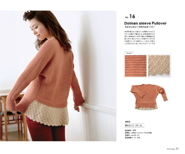 Knit Ange 2014 秋 （畫冊） - 在夏郁中冬眠 - 〓 北緯①度★南洋小島 〓