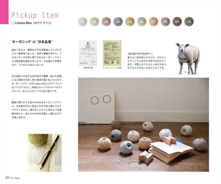 Knit Ange 2014 秋 （畫冊） - 在夏郁中冬眠 - 〓 北緯①度★南洋小島 〓