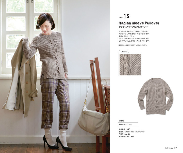 Knit Ange 2014 秋 （畫冊） - 在夏郁中冬眠 - 〓 北緯①度★南洋小島 〓