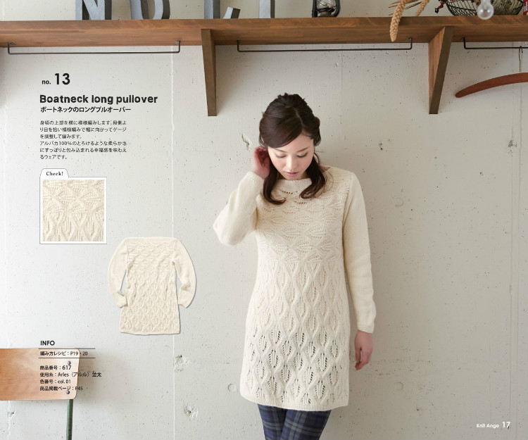 Knit Ange 2014 秋 （畫冊） - 在夏郁中冬眠 - 〓 北緯①度★南洋小島 〓
