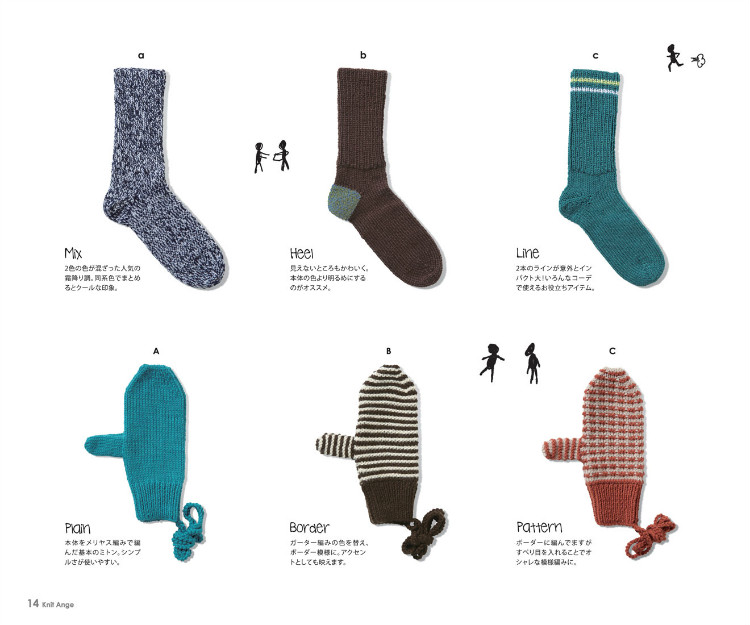 Knit Ange 2014 秋 （畫冊） - 在夏郁中冬眠 - 〓 北緯①度★南洋小島 〓